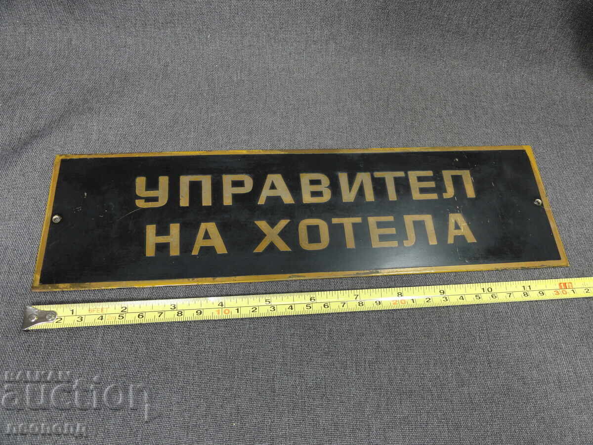OLD RETRO SOC BRASS DOOR SIGN "HOTEL MANAGER" - 5 OLD RETRO SOC BRASS DOOR SIGN "HOTEL MANAGER" - 5