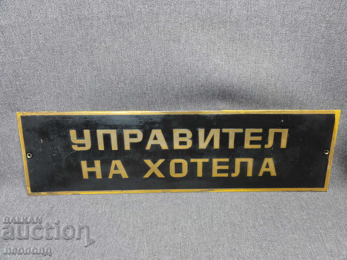 OLD RETRO SOC BRASS DOOR SIGN "HOTEL MANAGER" OLD RETRO SOC BRASS DOOR SIGN "HOTEL MANAGER"