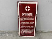 Голяма Емайлирана табела
