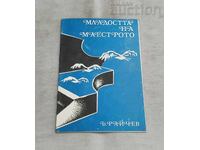 ВЕЛИКО ТЪРНОВО ТЕАТЪР МЛАДОСТТА НА.. ПРОГРАМА 1983 г.