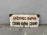 Голяма Емайлирана табела