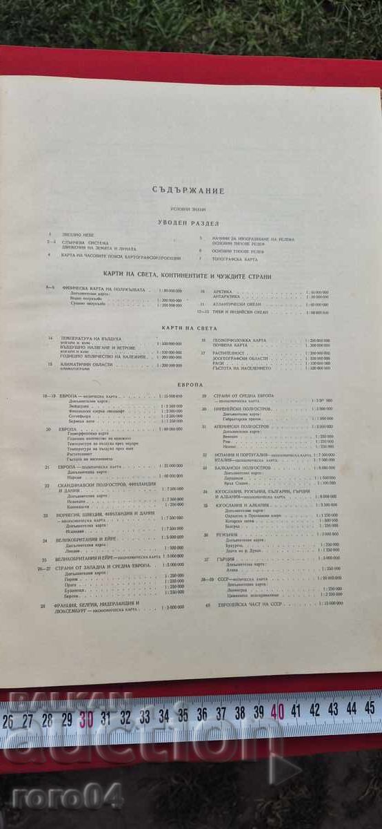 Auction  EDUCATIONAL GEOGRAPHICAL ATLAS - 1959