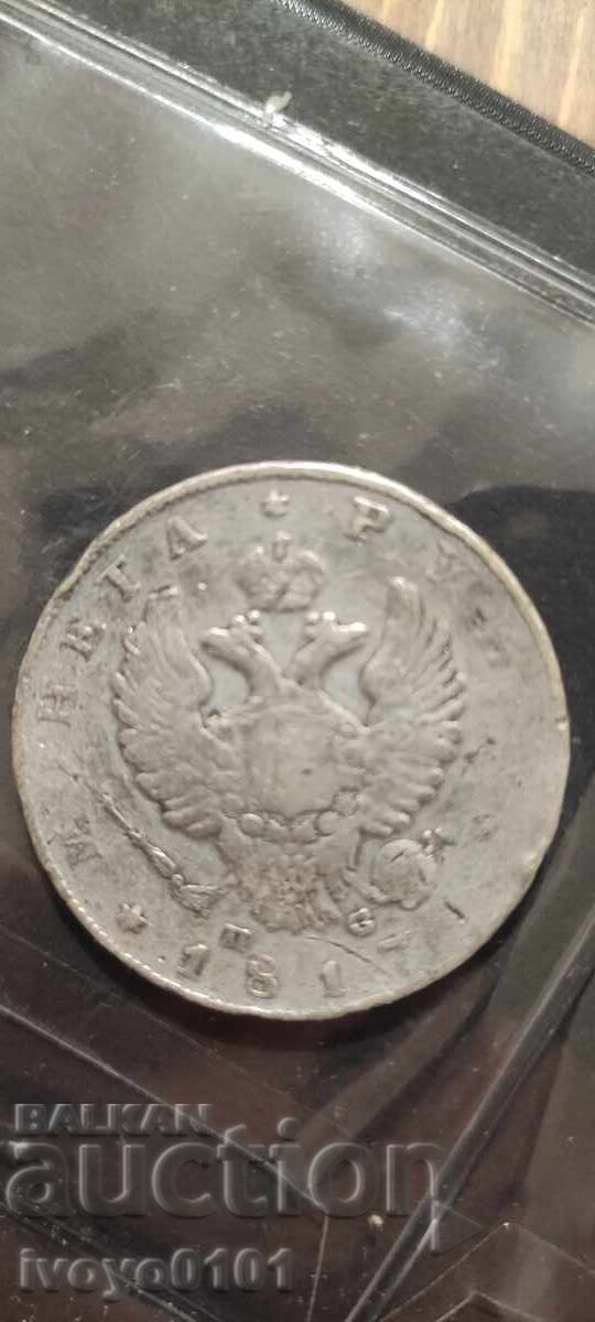 1 рубла 1817г. с цена € 80.00 | 156.47 лв.