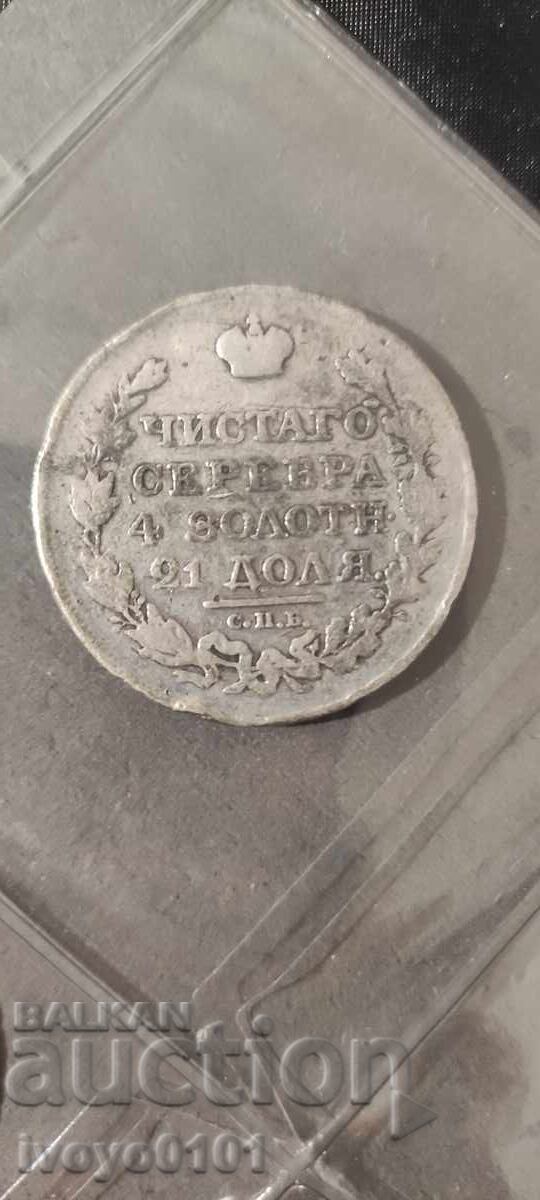 1 рубла 1817г.