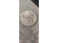 1 рубла 1817г.