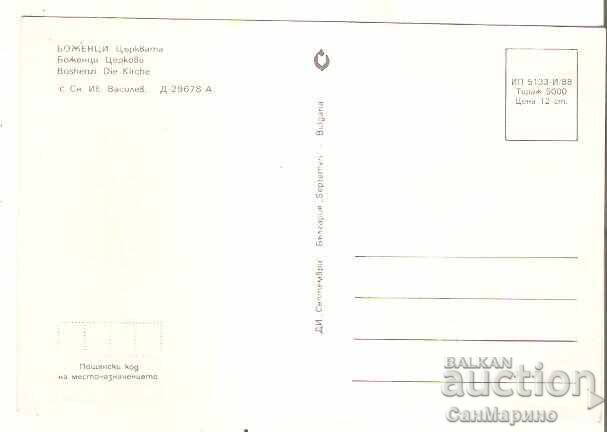 Postcard Bulgaria, village of Bozhentsi, Gabrovo district, The Church* with price € 0.50 | 0.98 BGN