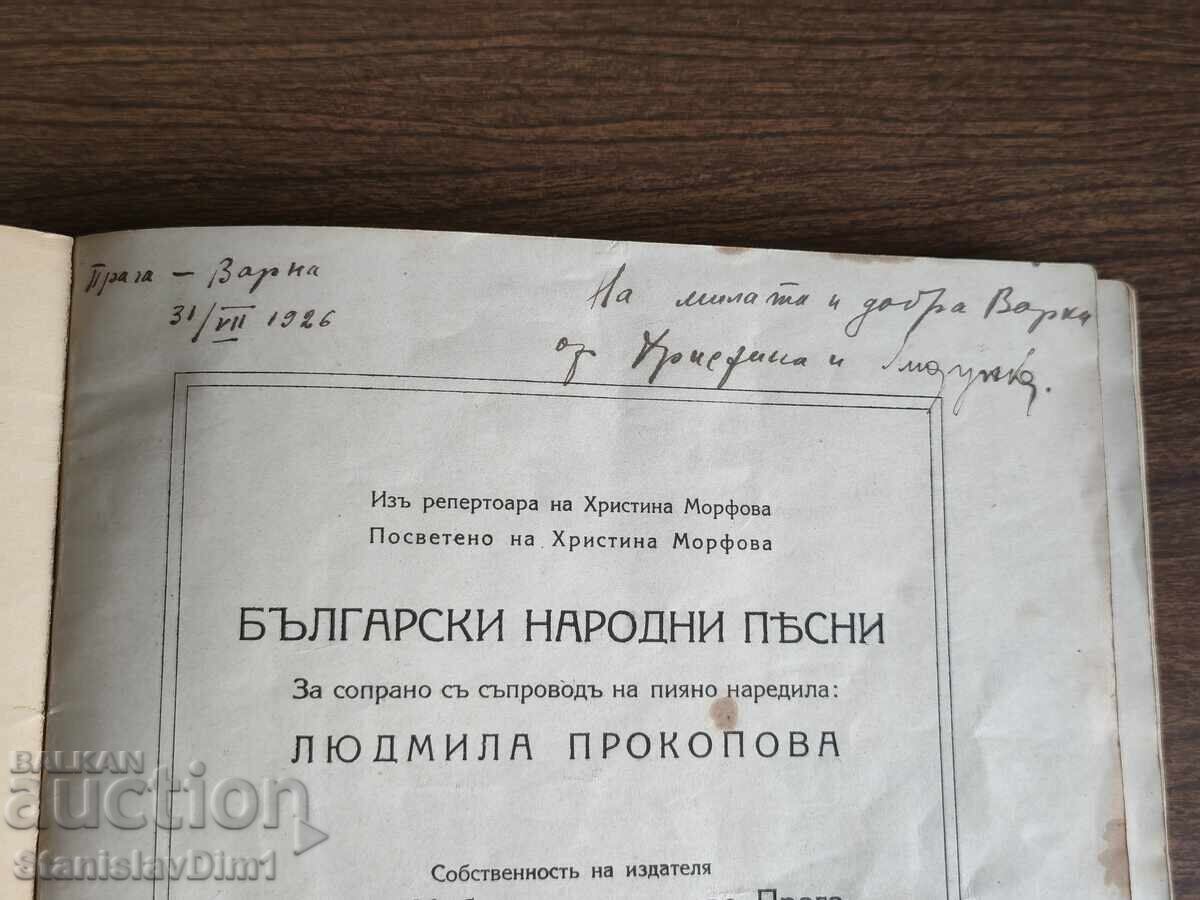 Δημοπρασία Λιουντμίλα Προκόποβα - Βουλγάρικα δημοτικά τραγούδια. 1926, Αυτόγραφο