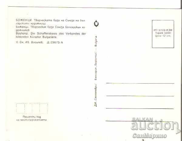 Postcard Bulgaria, village of Bozhentsi, Gabrovo region, UBA* Creative Base with price € 0.50 | 0.98 BGN