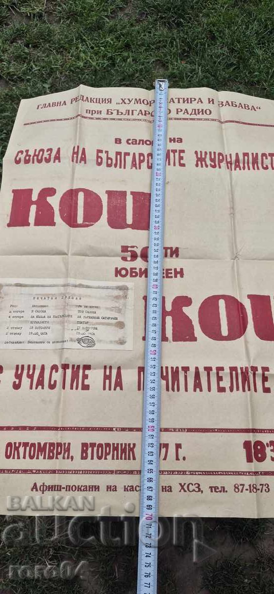 Аукцион СОЦ ПЛАКАТ - АФИШ - ПЕЧАТНИ ГРЕШКИ - НАКАЗАНИ - 1977 г. Аукцион СОЦ ПЛАКАТ - АФИШ - ПЕЧАТНИ ГРЕШКИ - НАКАЗАНИ - 1977 г.