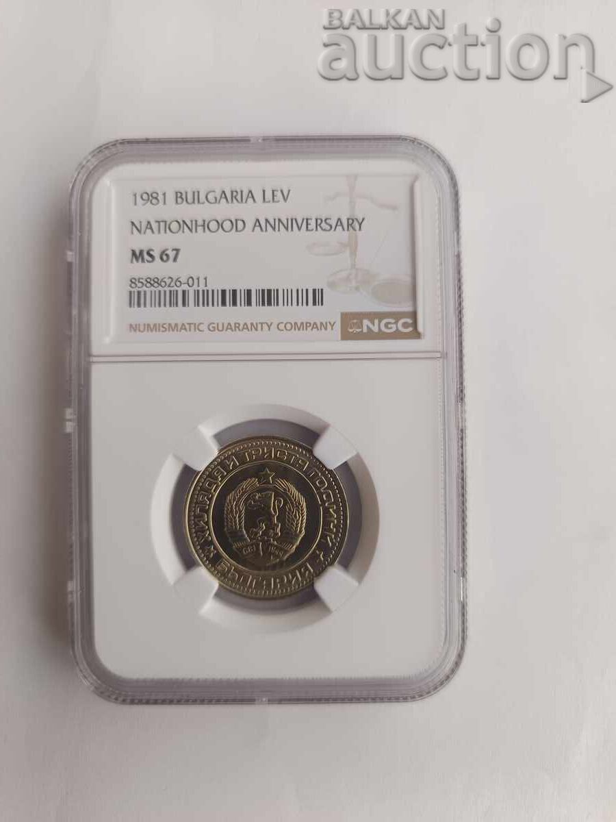 1 lev 1981 MS 67 με τιμή € 96.00 | 187.76 BGN