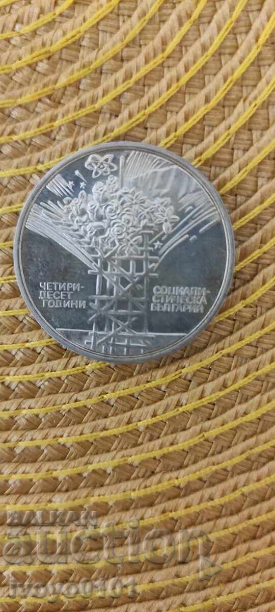 25 leva 1984 - 40 de ani de Bulgaria socialistă cu preț € 45.00 | 88.01 BGN