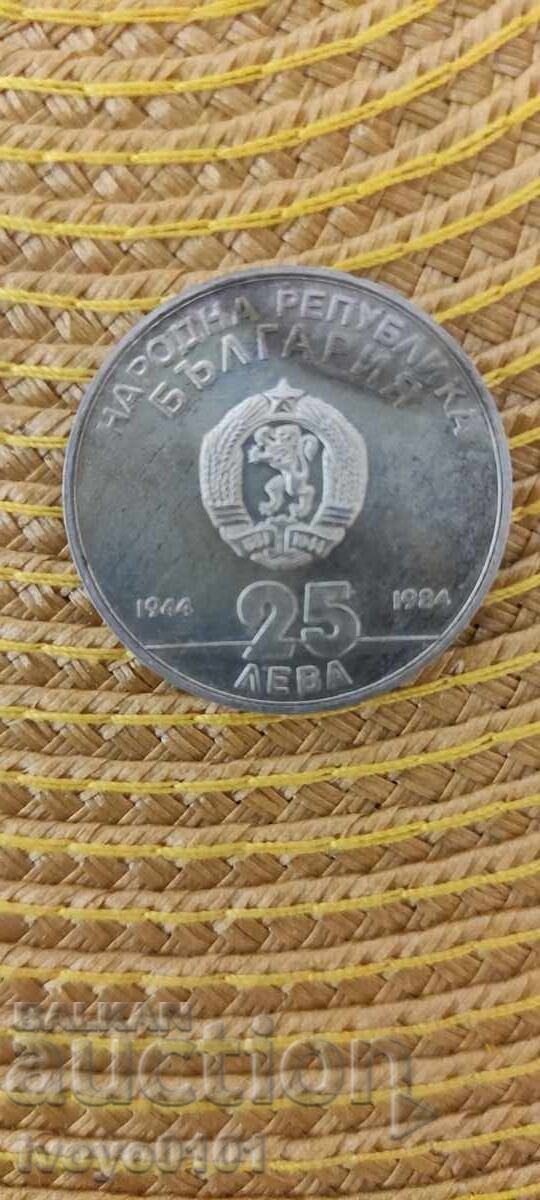25 leva 1984 - 40 de ani de Bulgaria socialistă