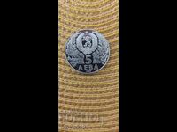 5 leva 1989 Sophronius of Vratsa 250 years