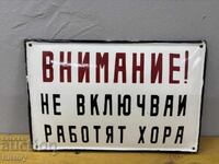 Εμαγιέ πλάκα