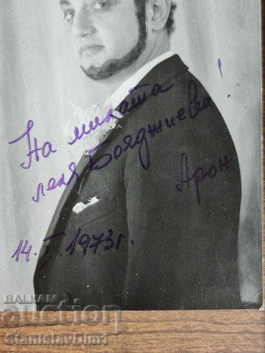 Autograph with price € 10.00 | 19.56 BGN Autograph with price € 10.00 | 19.56 BGN