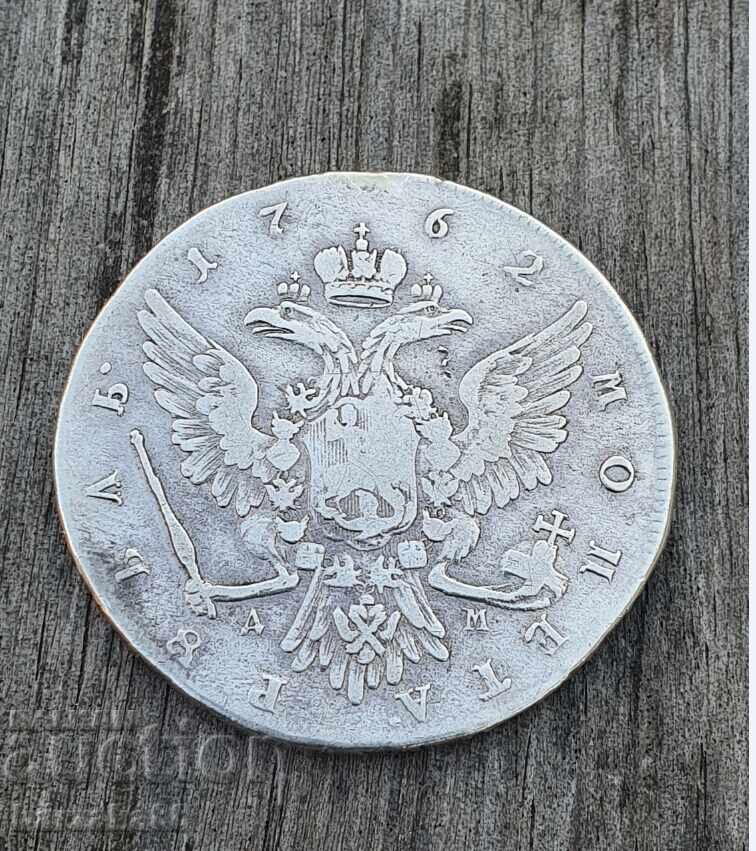 Silver Coin 1 Ruble 1762 Peter III AUTHENTIC !!! with price € 800.00 | 1564.67 BGN