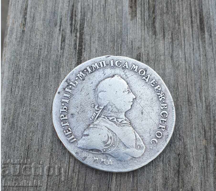 Silver Coin 1 Ruble 1762 Peter III AUTHENTIC !!!