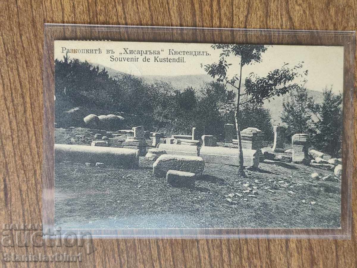 Пощенска Карта Царство България - Кюстендил Пощенска Карта Царство България - Кюстендил