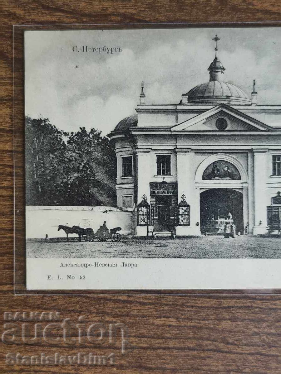 Ταχυδρομική κάρτα της τσαρικής Ρωσίας - με τιμή € 10.00 | 19.56 BGN