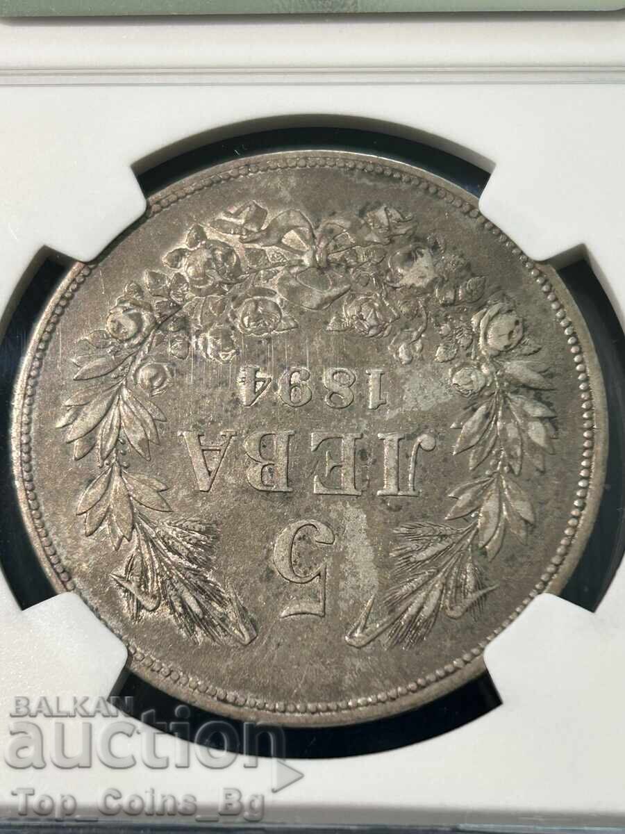 5 лева 1894 AU 50 NGC 8774401-006 - 6