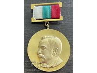 43565 България медал Алеко БТС Централен съвет туристически