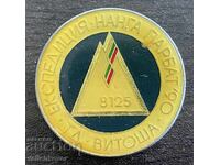 43573 България знак алпиниска експедиция връх Нанга Парбат