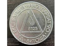 43574 България знак алпиниска експедиция връх Нанга Парбат