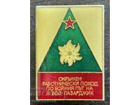 43580 България туристически работнически поход Пазарджик