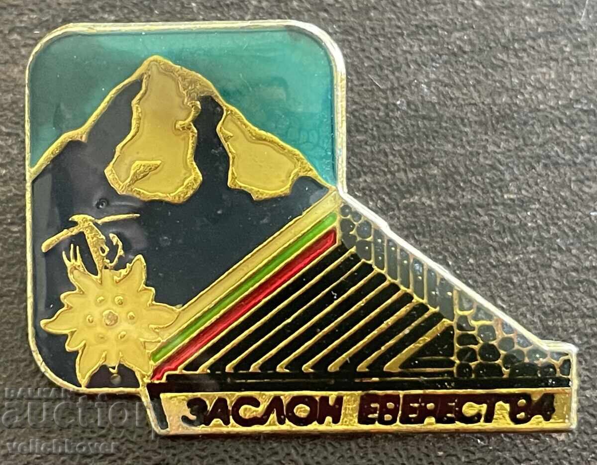 43581 България знак туристически заслон Еверест планина Рила