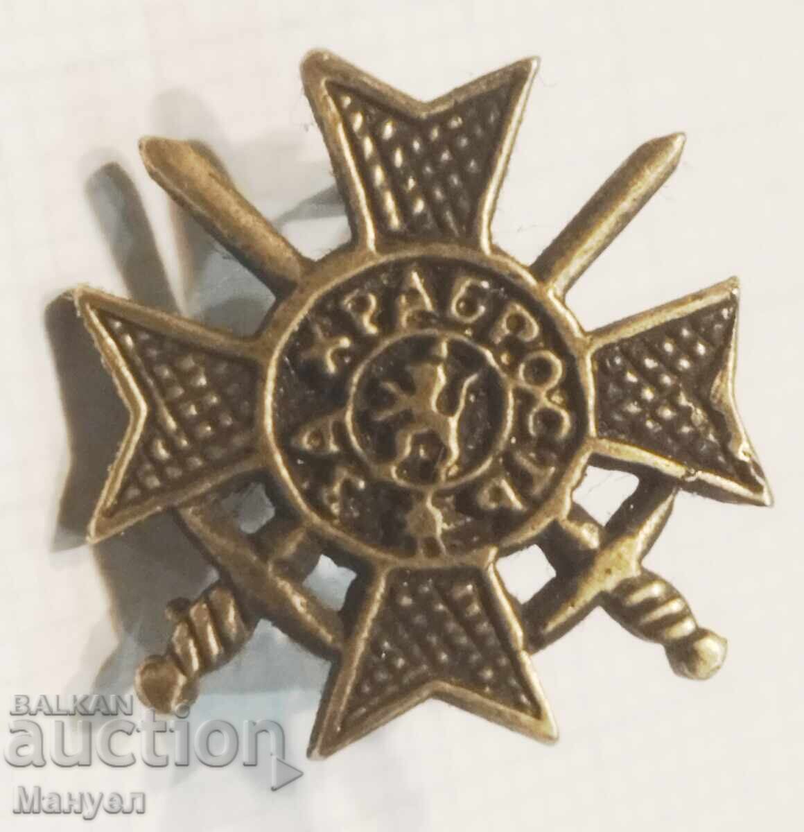 Piesă de schimb pentru pumnal de infanterie, Regatul Bulgariei