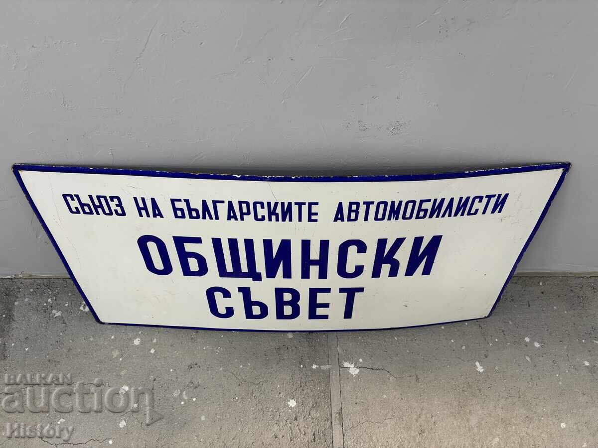Placă uriașă de smalț cu preț € 200.00 | 391.17 BGN