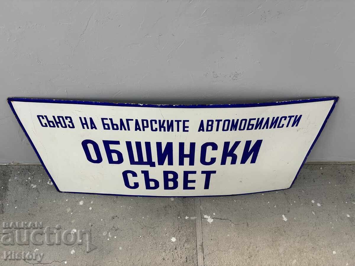 Τεράστια πλάκα σμάλτου με τιμή € 200.00 | 391.17 BGN Τεράστια πλάκα σμάλτου με τιμή € 200.00 | 391.17 BGN