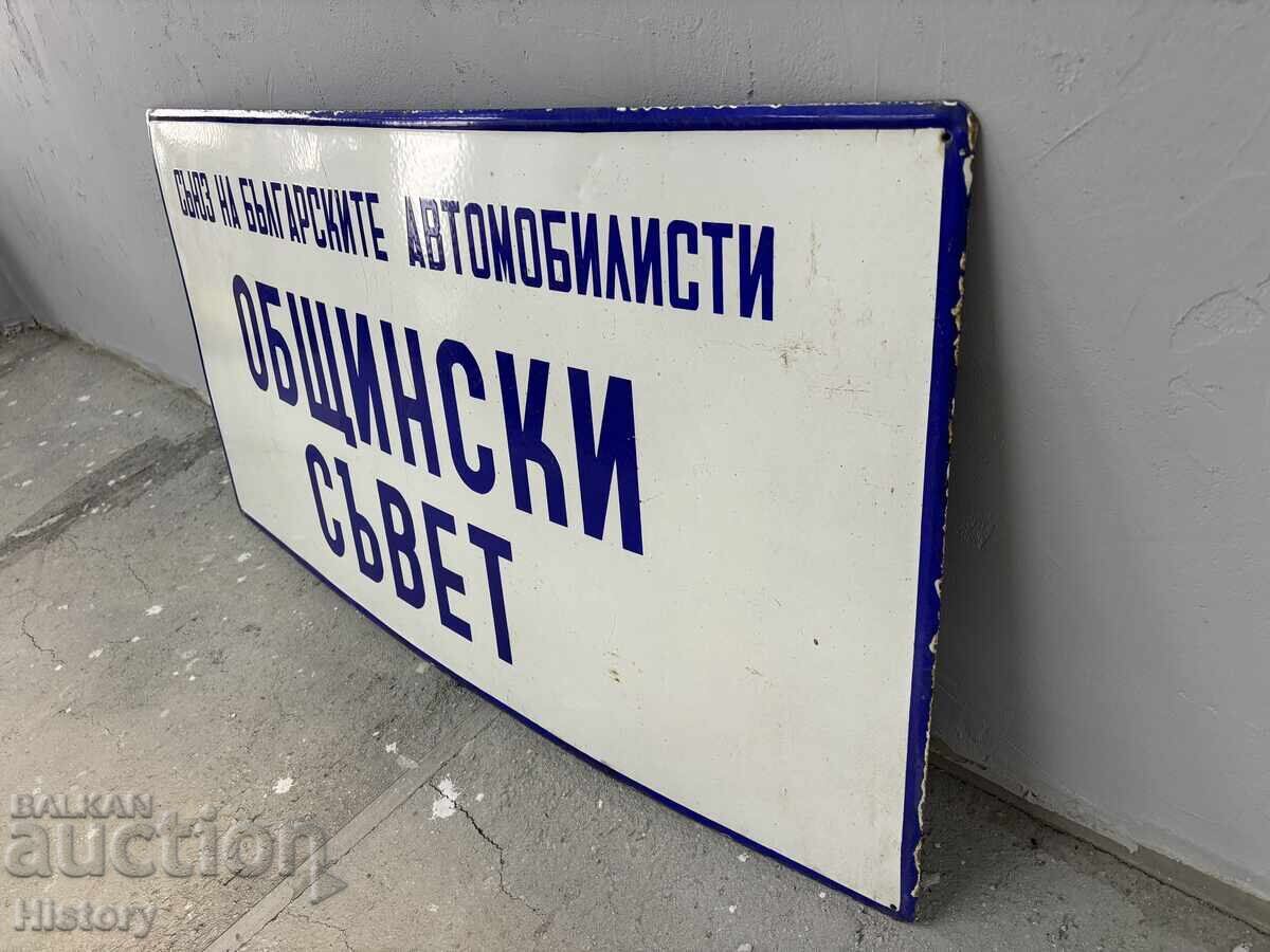 Δημοπρασία Τεράστια πλάκα σμάλτου Δημοπρασία Τεράστια πλάκα σμάλτου