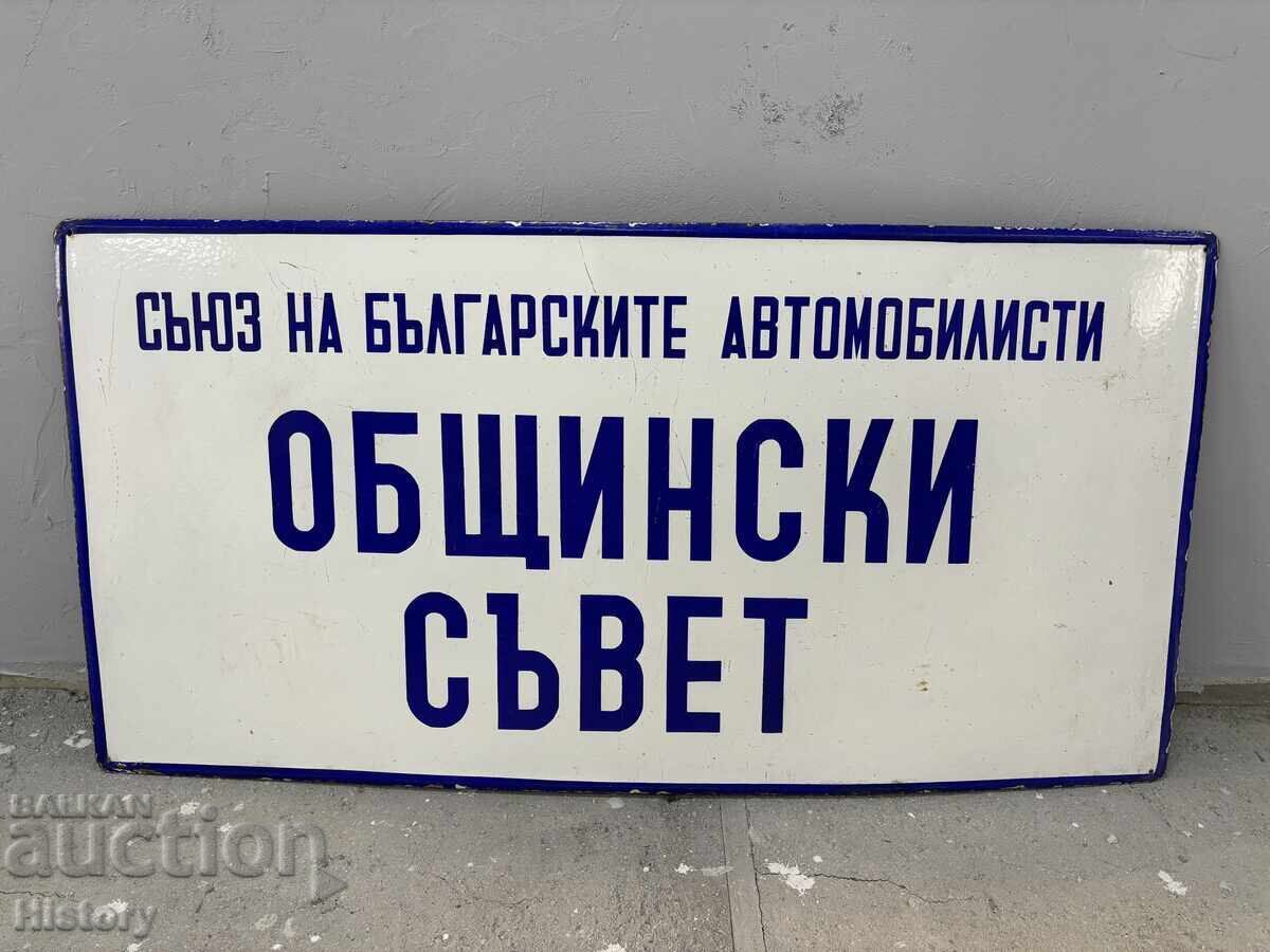Τεράστια πλάκα σμάλτου Τεράστια πλάκα σμάλτου
