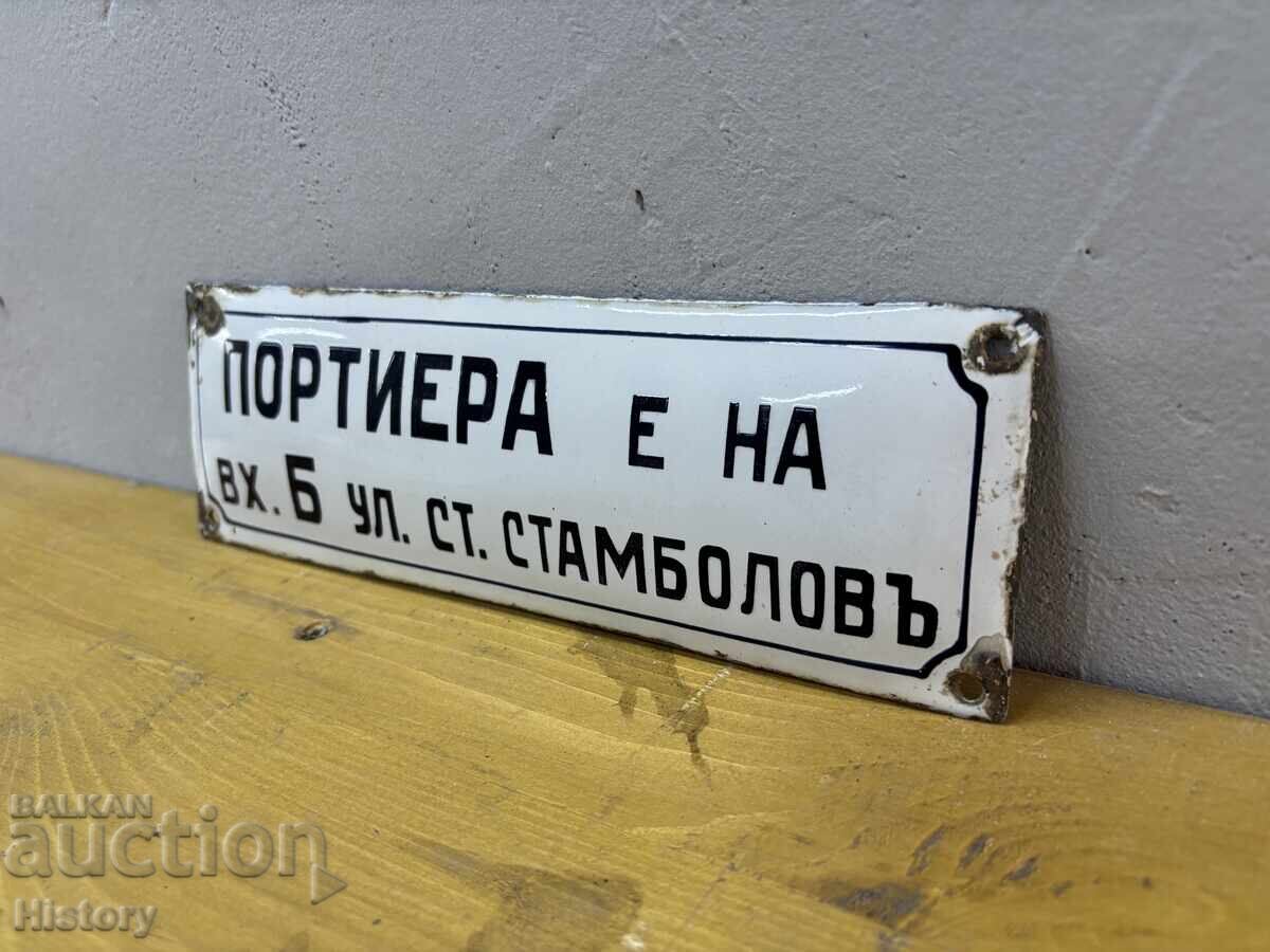 Εμαγιέ πλάκα με τιμή € 40.00 | 78.23 BGN