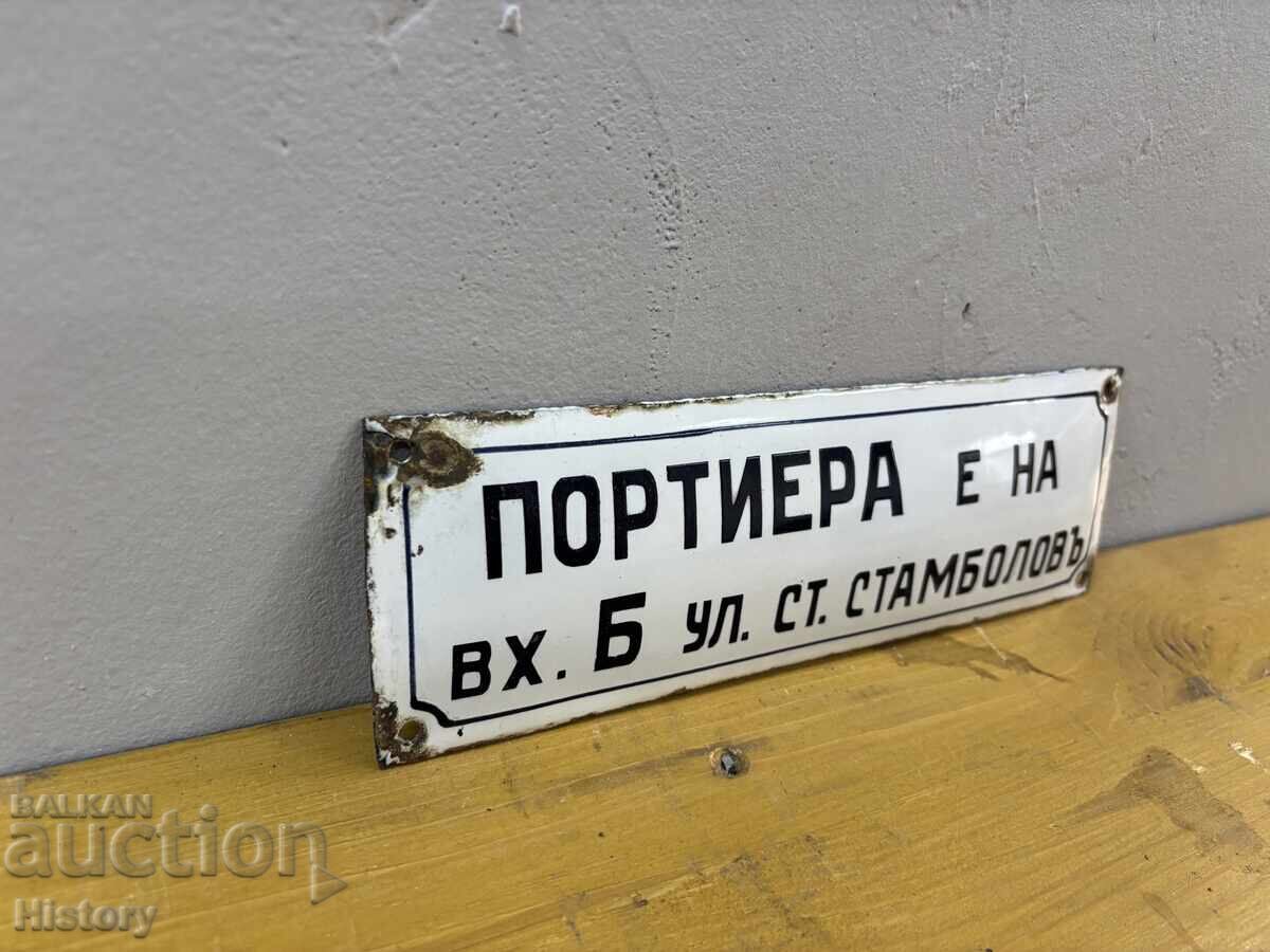 Δημοπρασία Εμαγιέ πλάκα