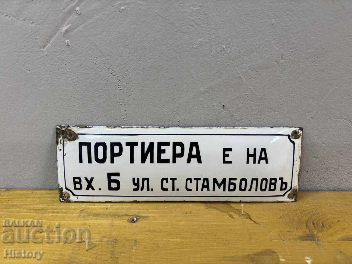 Εμαγιέ πλάκα