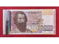 10000 leva 1996 Număr extrem de mic - pornire de la 1 cent