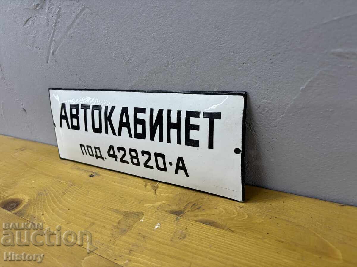 Εμαγιέ πλάκα με τιμή € 25.00 | 48.90 BGN