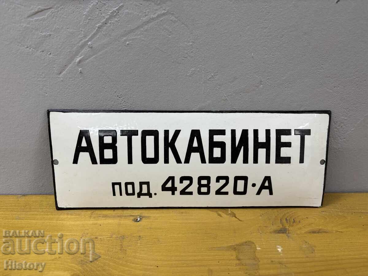 Εμαγιέ πλάκα
