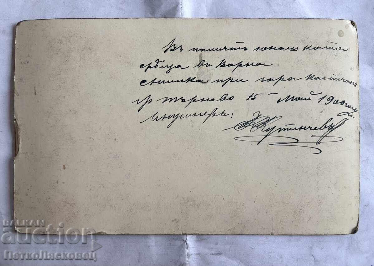 Стара снимка картон Кутинчев  1900 г. с цена € 20.00 | 39.12 лв.