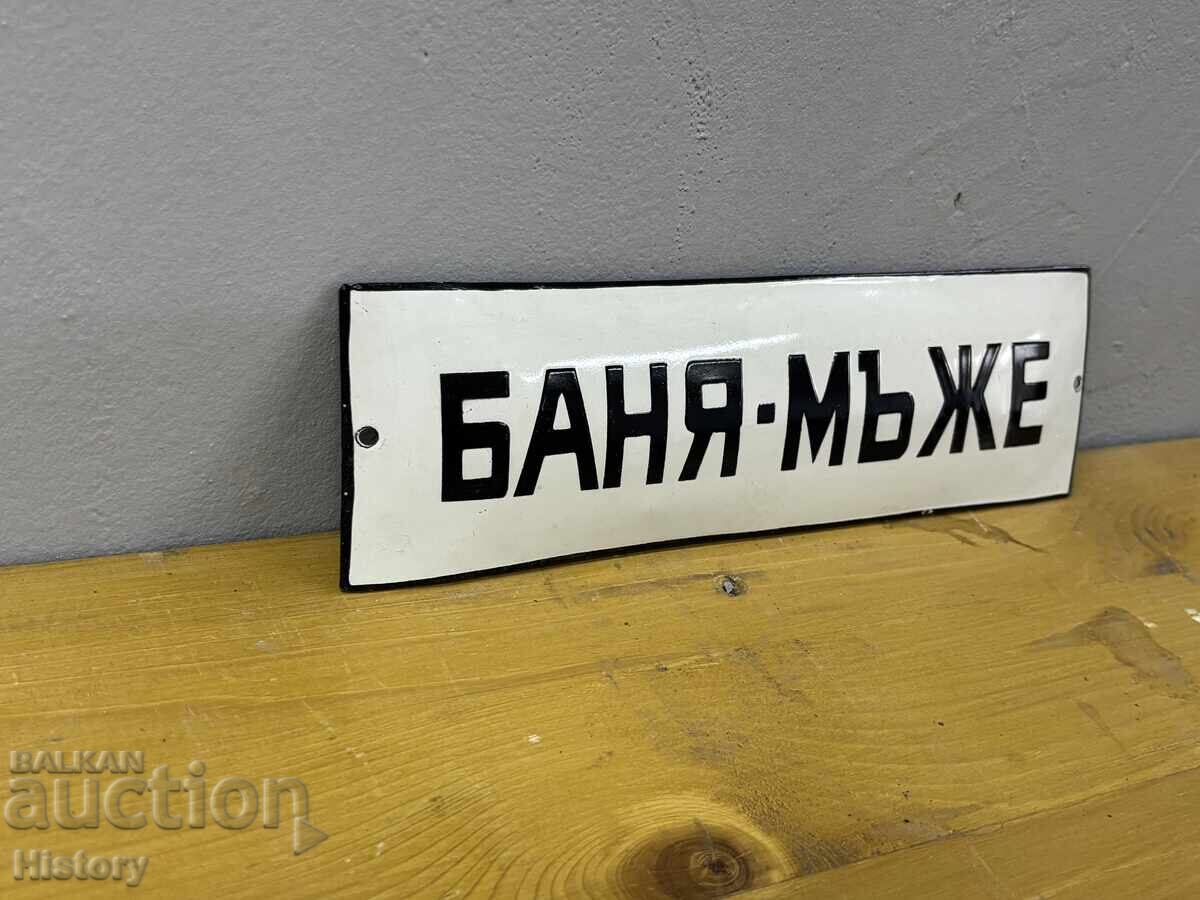 Δημοπρασία Εμαγιέ πλάκα Δημοπρασία Εμαγιέ πλάκα