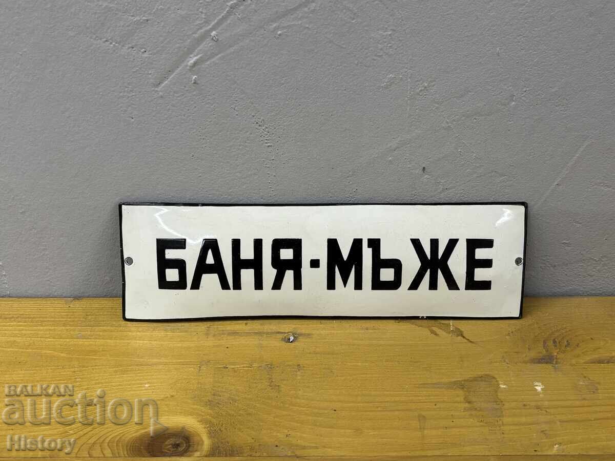 Εμαγιέ πλάκα Εμαγιέ πλάκα