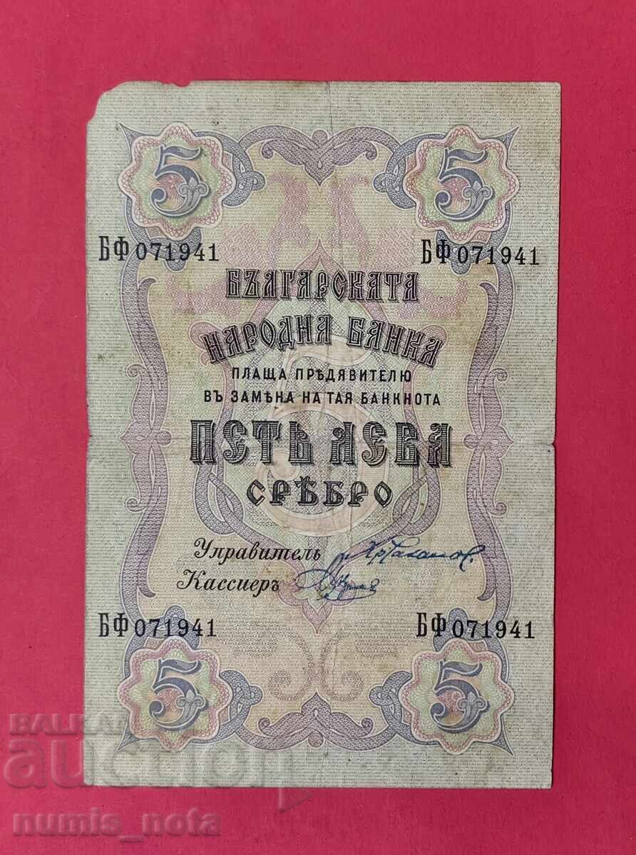5 leva 1910 with 4 numbers - starting at 1 cent