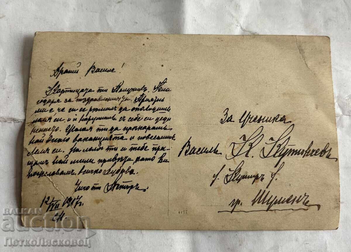 Стара снимка полковник Петър Кутинчев Шумен 1917 г. с цена € 25.00 | 48.90 лв.