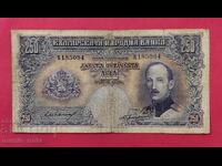 250 leva 1929 Bulgaria - start de la 1 cent