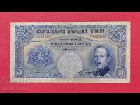 500 leva 1929 Bulgaria - start de la 1 cent