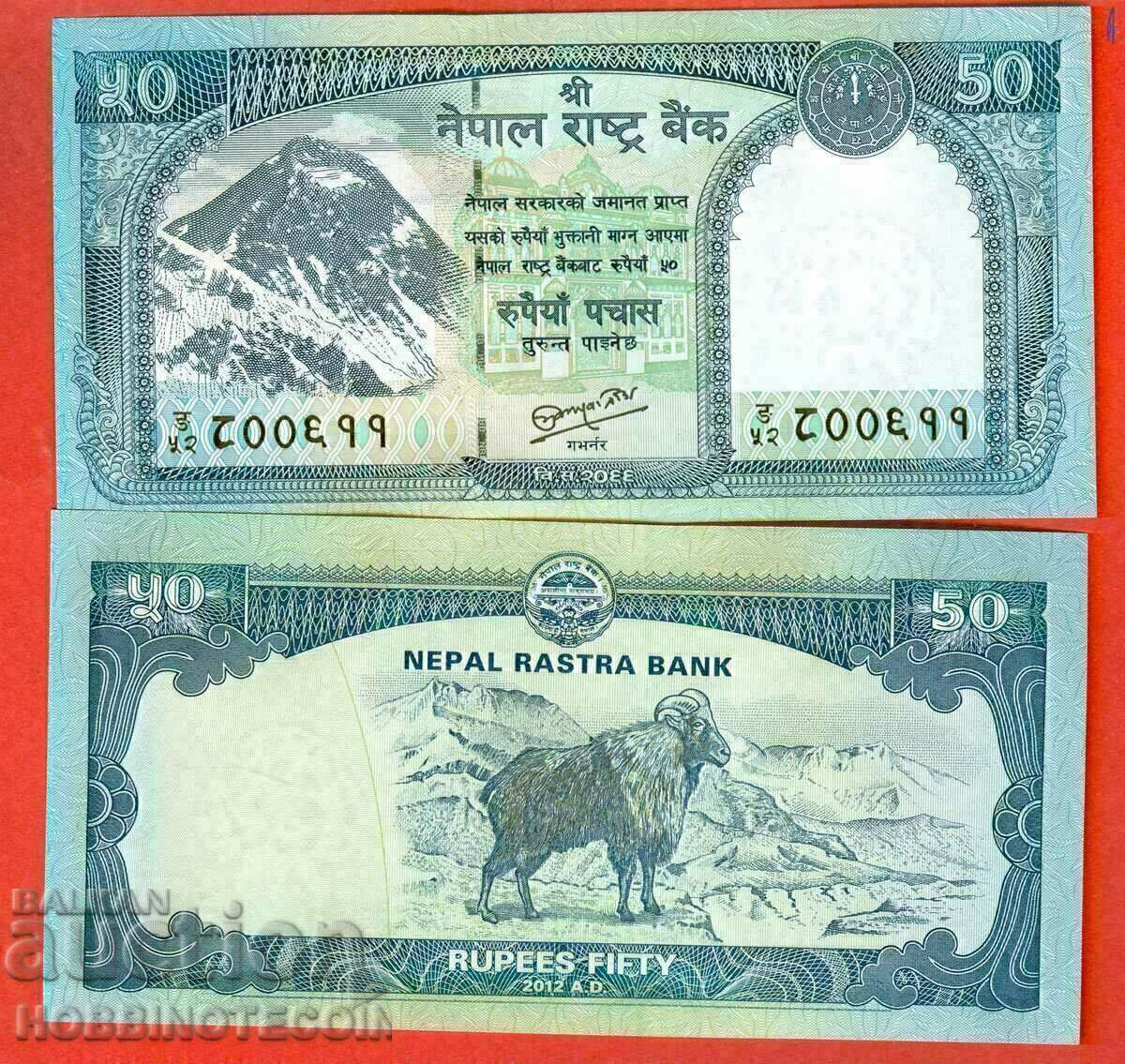 НЕПАЛ NEPAL 50 Рупии емисия issue 2012 НОВА UNC СТАР ГРЪБ НЕПАЛ NEPAL 50 Рупии емисия issue 2012 НОВА UNC СТАР ГРЪБ