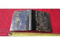РЕЧНИК - 4000 ДУМИ - Бг. ЕЗИК - Т. КОДЖОВ - 1879 г.