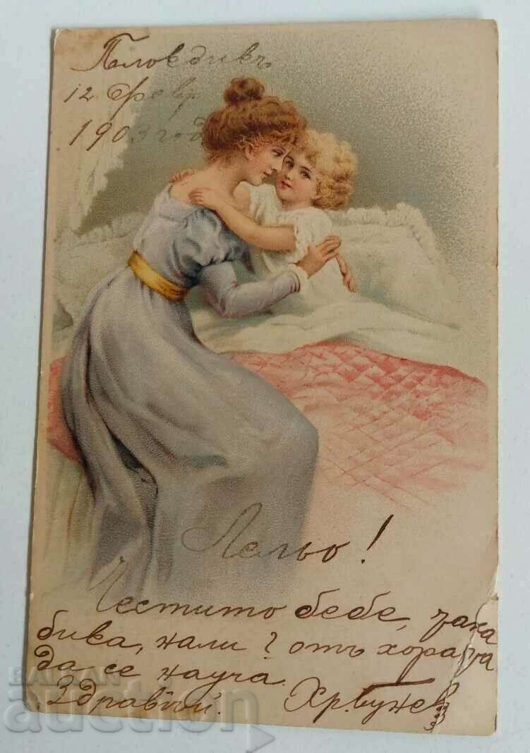 1903 MAJOR OLD POSTCARD PC PRINCIPALITY OF BULGARIA